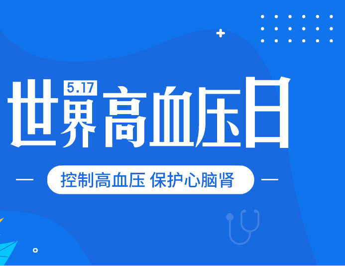 《2018年中國(guó)高血壓防治指南修訂版》