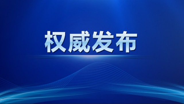 截至8月18日24時(shí)新型冠狀病毒肺炎疫情最新情況