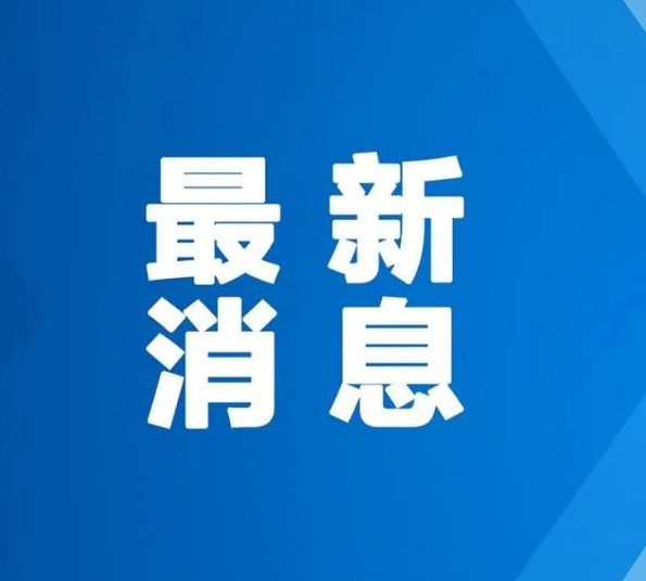 《中華人民共和國醫(yī)師法》法規(guī)文件公布！